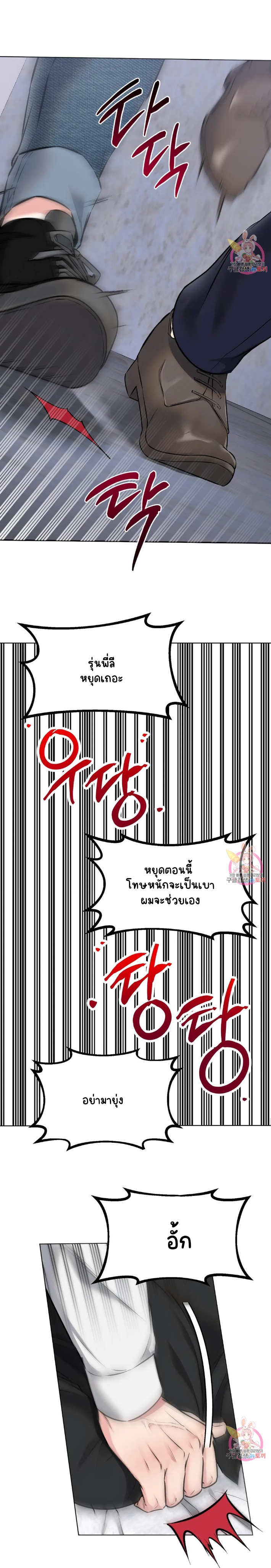 ชุดมันเล็กไปนะครับหัวหน้า 7-8
